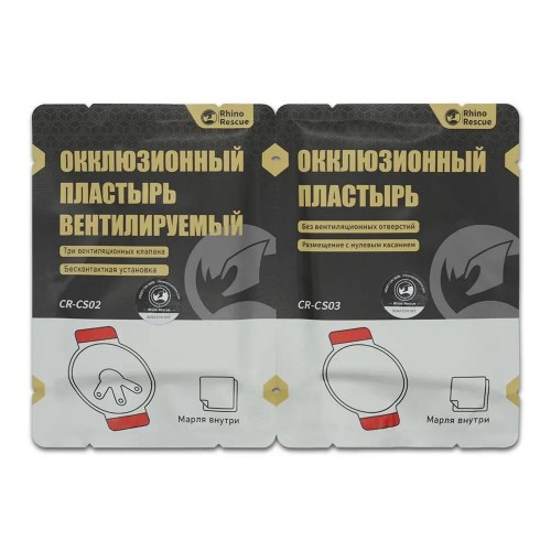 Комплект окклюзионных пластырей Rhino Rescue Chest Seal Twin Pack в Томске
