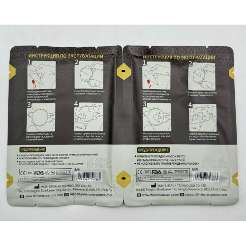 Комплект окклюзионных пластырей Rhino Rescue Chest Seal Twin Pack в Томске