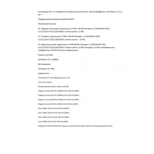 Квадрокоптер DJI Matrice 4T Thermal в Томске