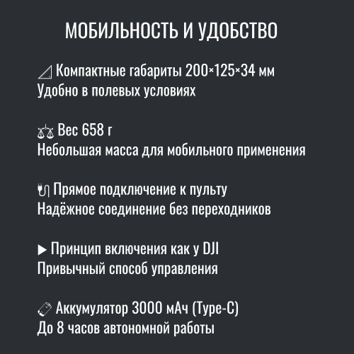 Усилитель сигнала Инкубренок для дронов DJI, Autel, UCO в Томске