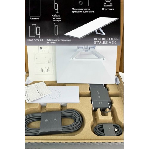 Комплект оборудования спутниковой связи Starlink V 3.0 в Томске